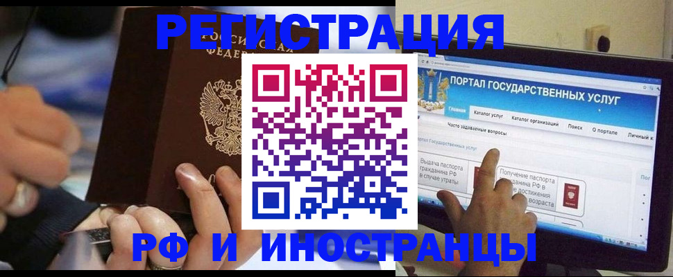 временная регистрация собственник в Ижевске