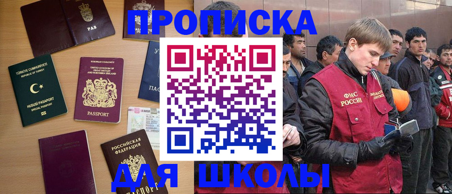 прописка штамп в Ижевске