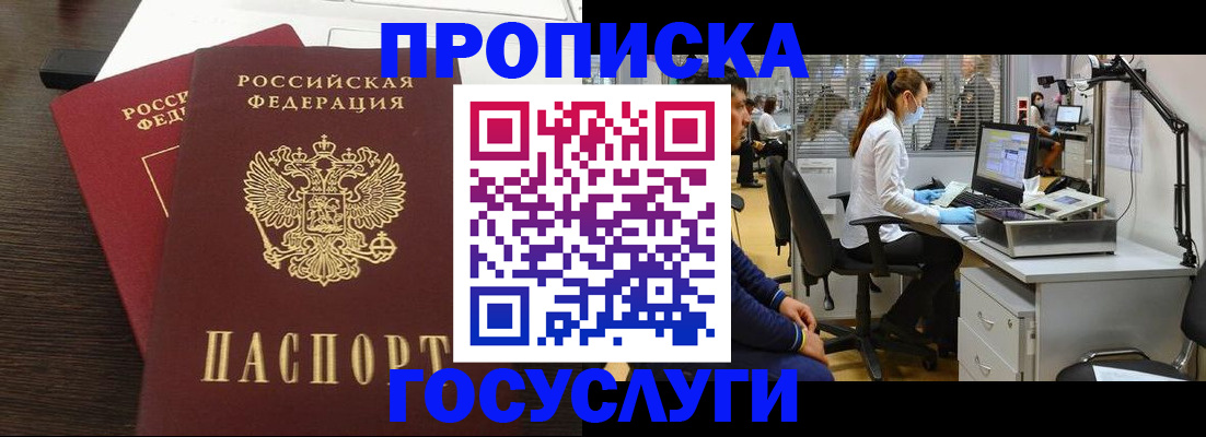 временная регистрация госуслуги в Ижевске