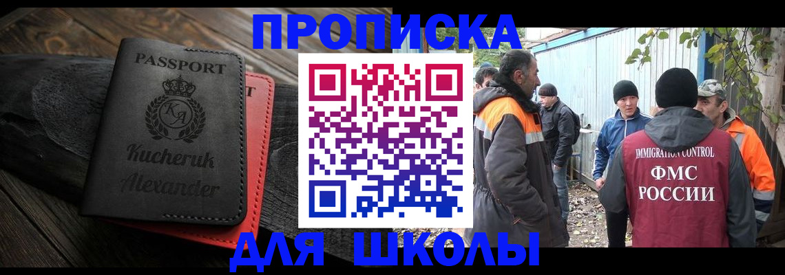 временная регистрация купить в Ижевске
