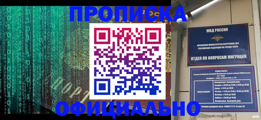 временная регистрация недорого в Ижевске