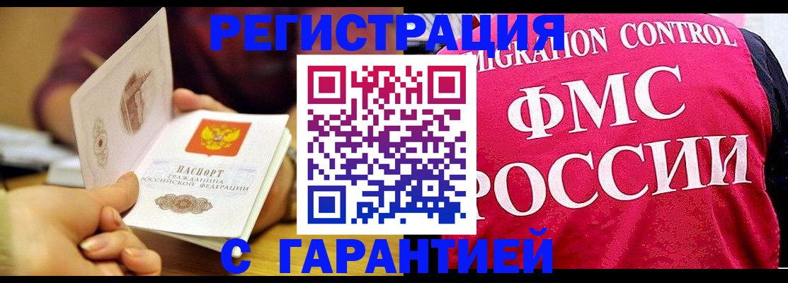 прописка в квартире в Ижевске