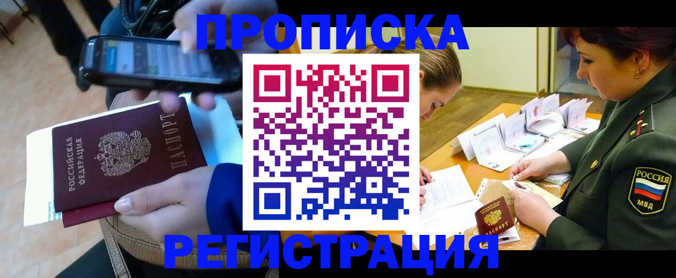 прописка для военкомата в Ижевске