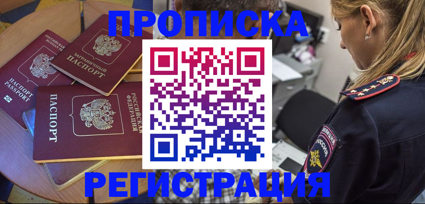 прописка для военкомата в Ижевске