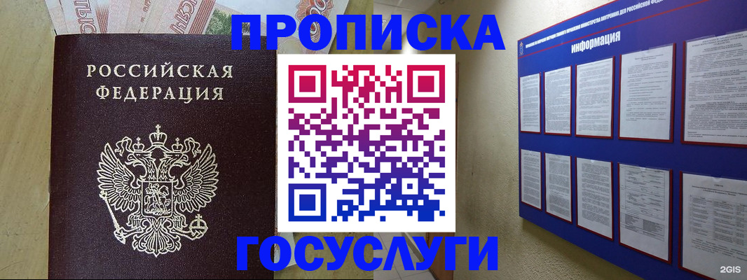 регистрация в Ижевске