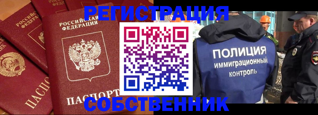 прописка иностранных граждан в Ижевске