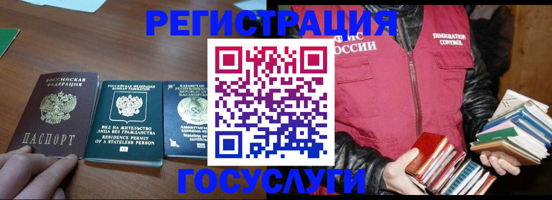 прописка штамп в Ижевске